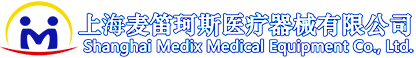 上海麥笛珂斯醫(yī)療器械有限公司